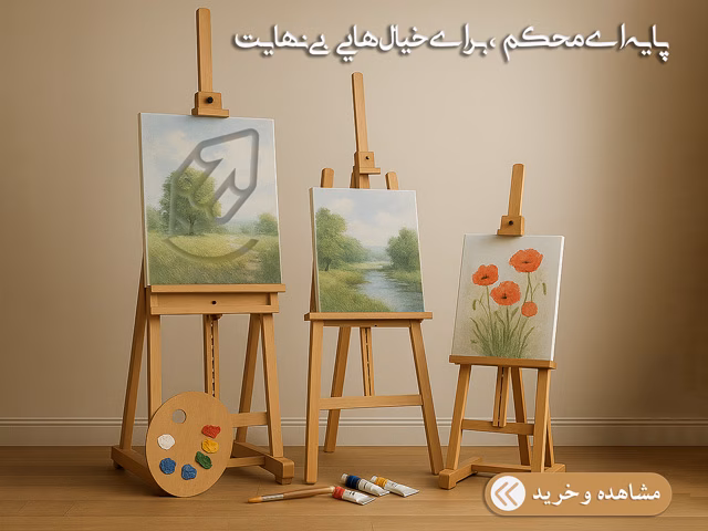 پایه بوم نقاشی