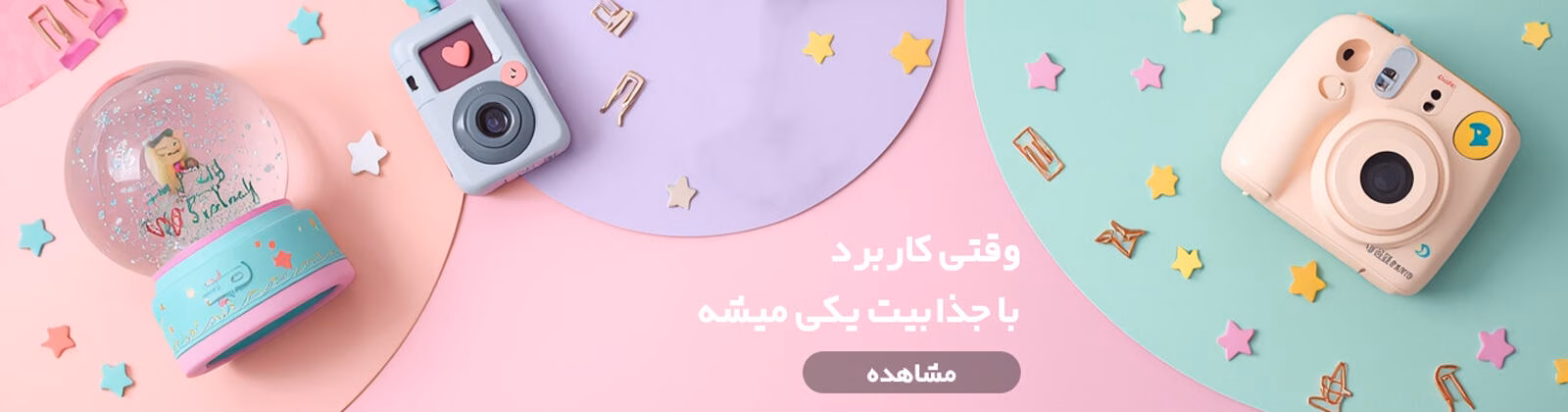 اسلایدر بلک فرایدی اکسسوری