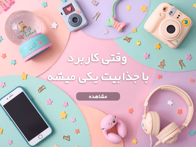 اسلایدر بلک فرایدی اکسسوری
