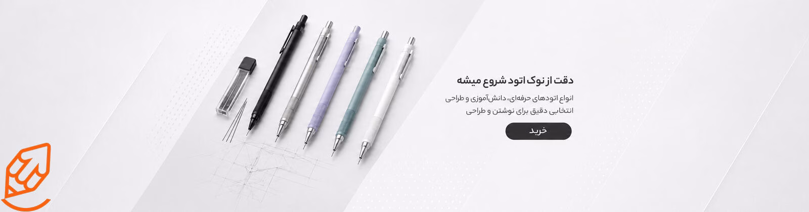 اسلایدر اتود
