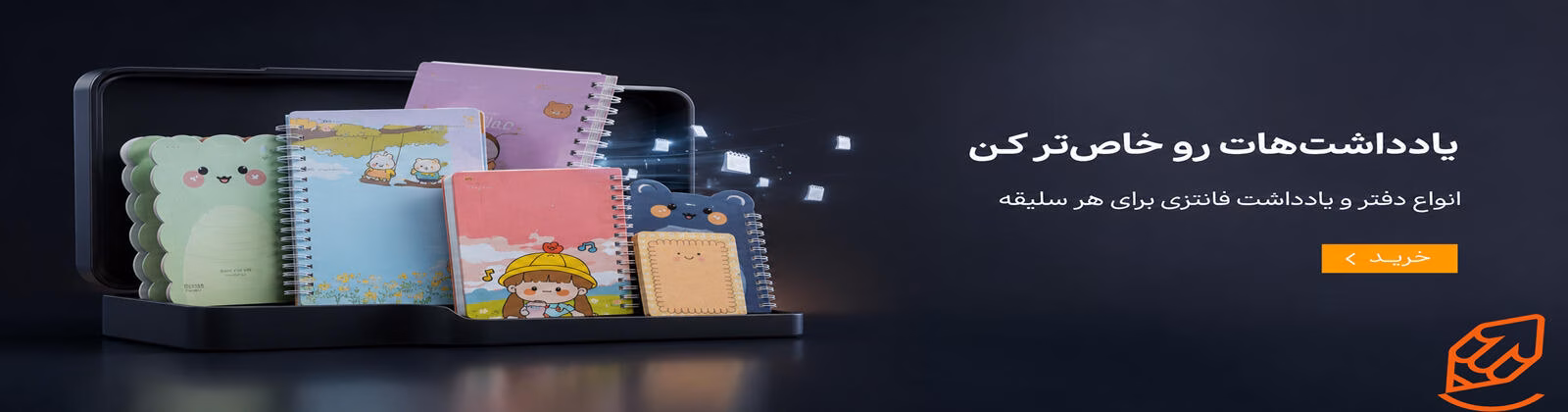 اسلایدر دفتر